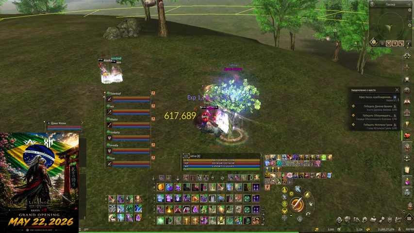 sativa666 Lineage 2 stream image