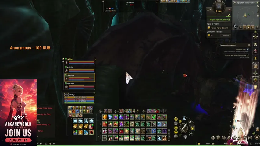 sativa666 Lineage 2 stream image