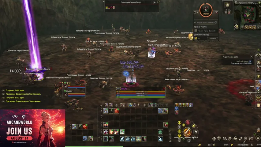sativa666 Lineage 2 stream image