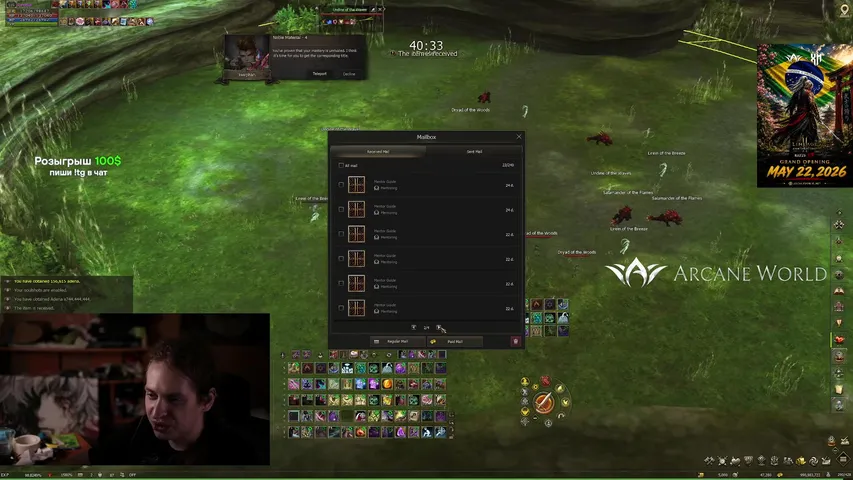rano4ka Lineage 2 stream image