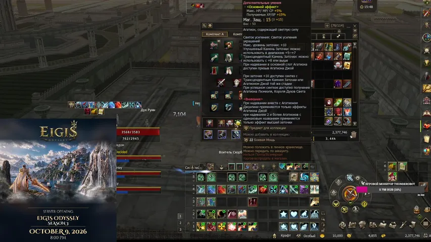 xrizantema Lineage 2 stream image