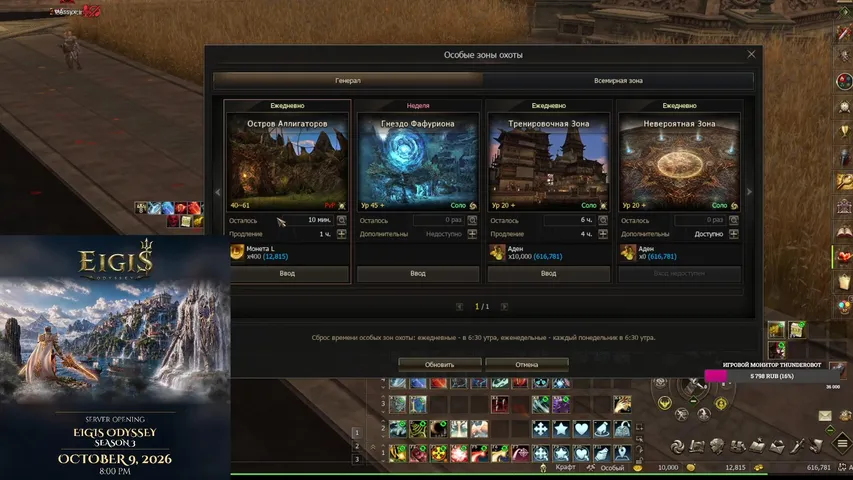 xrizantema Lineage 2 stream image