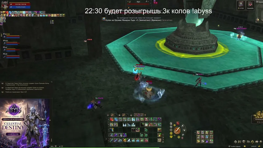 plankton3000 Lineage 2 stream image