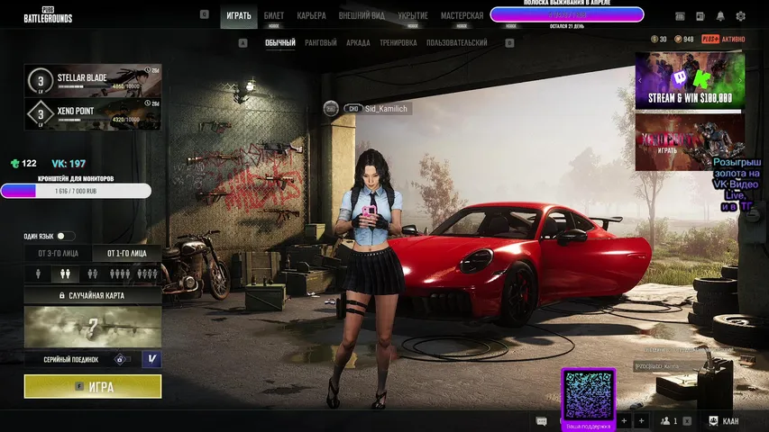 смотри обнову в PUBG: Battlegrounds