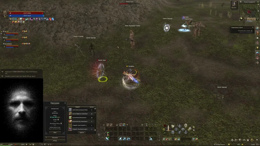 exception-kick Lineage 2 stream image