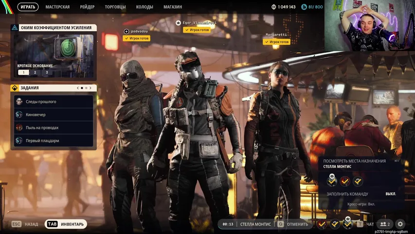 Профессионально умираю в ARC Raiders
Учусь играть (спойлер: не получается)
Топ-1 по смертям в этом районе
Мама, я стример (и меня убили)