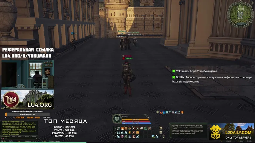 yokumaro Lineage 2 stream image
