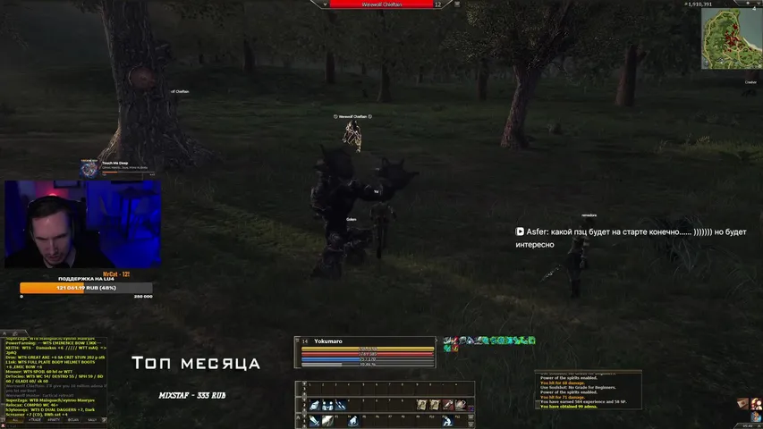 yokumaro Lineage 2 stream image