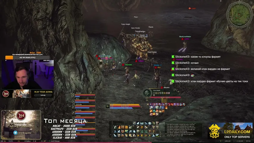 yokumaro Lineage 2 stream image