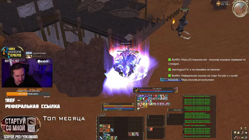 yokumaro Lineage 2 stream image
