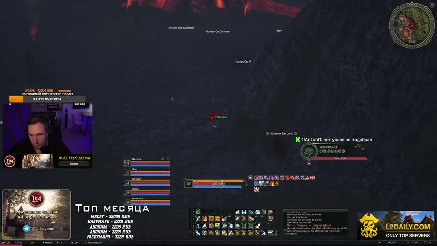 yokumaro Lineage 2 stream image