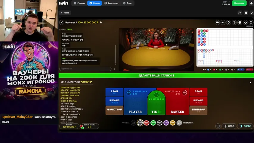 RAMCHA_FLEX playing Slots & Casino - Live Casino Stream