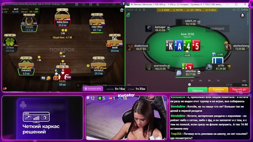 iamkatsby playing Poker - Live Casino Stream