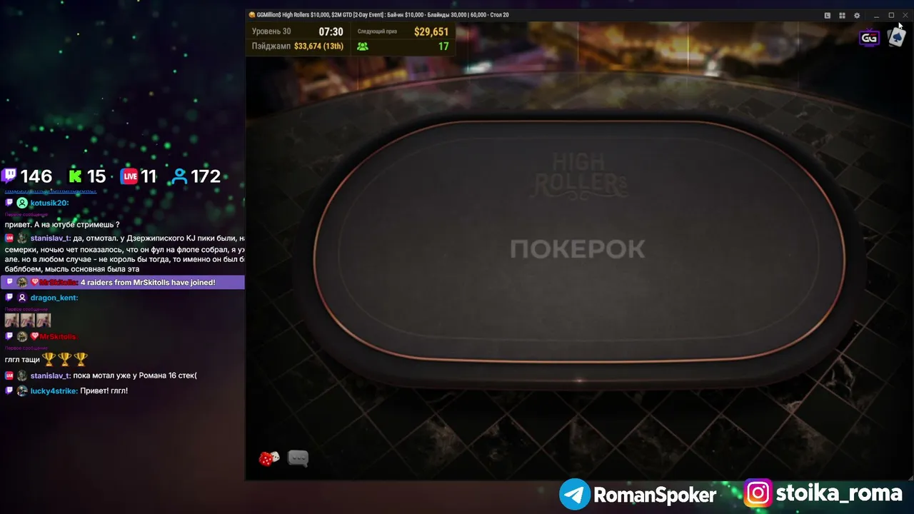RomanNice live