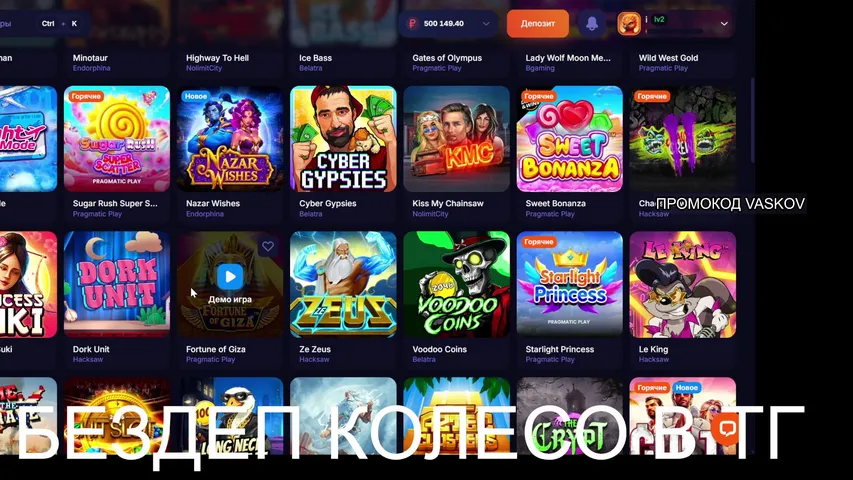 ✅БЕЗДЕП КОЛЕСО НА 30К