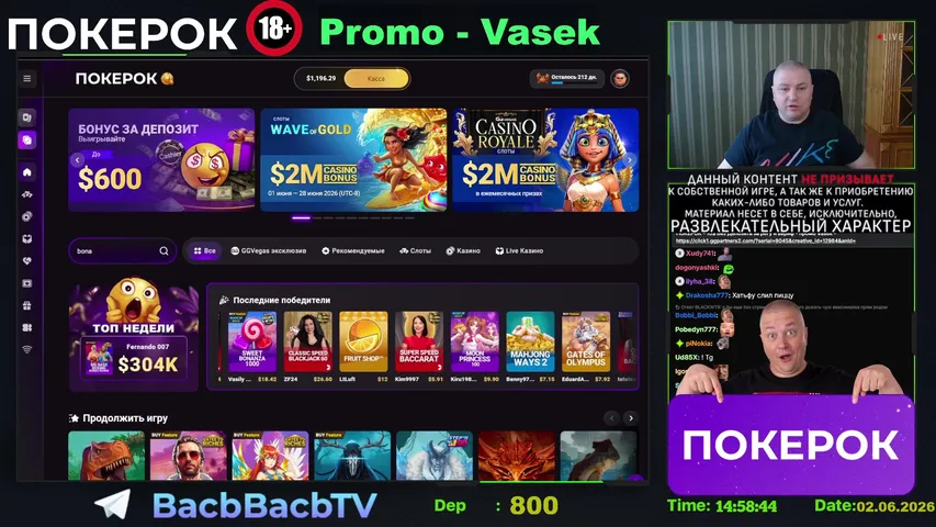 ПОКЕРОК - promo Vasek ! Слоты пополам со зрителями! | !tg !ПОК !Stake !Vodka | 18+