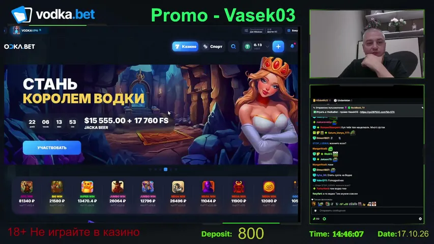 VODKA - promo Vasek03 | Слоты пополам со зрителями | !TG !Vodka !Stake !ПОКЕРОК