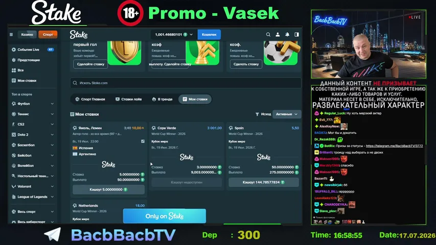STAKE - promo Vasek | Слоты пополам со зрителями | !TG !Vodka !Stake !ПОКЕРОК