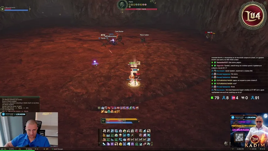 kadiml2 Lineage 2 stream image