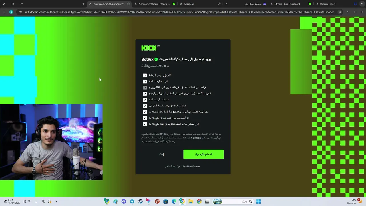 بطولة ستريمر ناااااااار ونور رجعععع