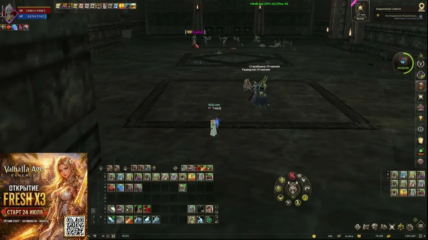 tequ-q Lineage 2 stream image