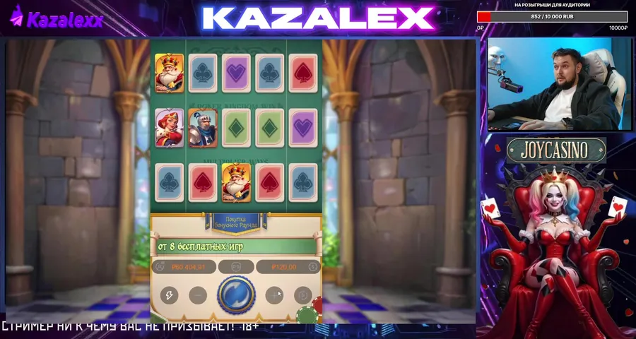 JOY CASINO | НАКИД ЗА ПОДСПИСКУ (НЕ СКАМ!)