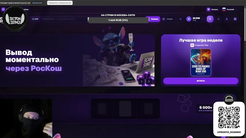 prosto-molodoy playing Slots & Casino - Live Casino Stream