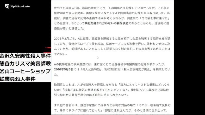 未解決事件 凶悪事件