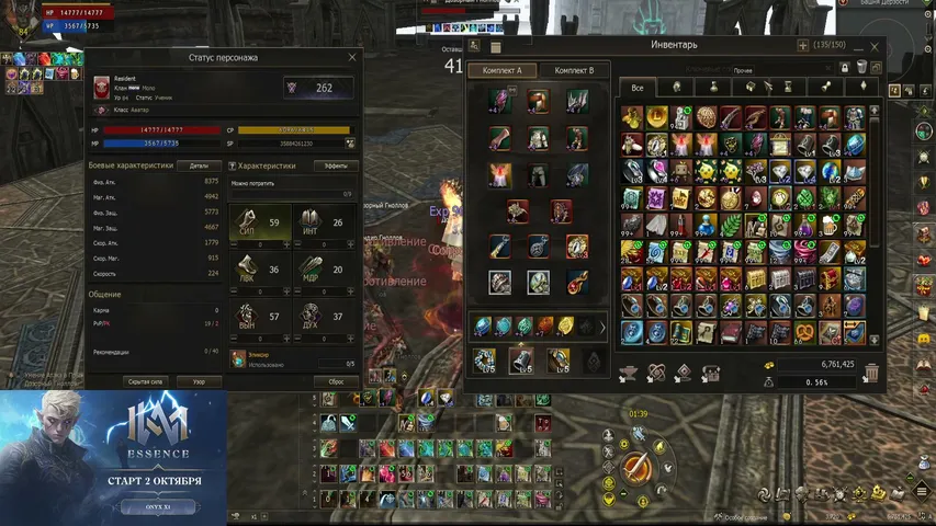 iresident Lineage 2 stream image