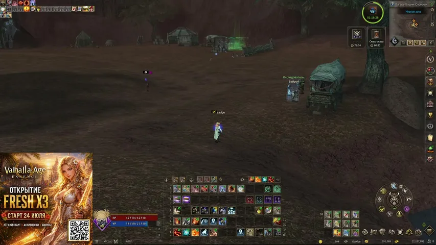 sadgeyep Lineage 2 stream image