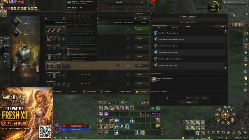sadgeyep Lineage 2 stream image