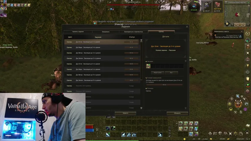 sadgeyep Lineage 2 stream image