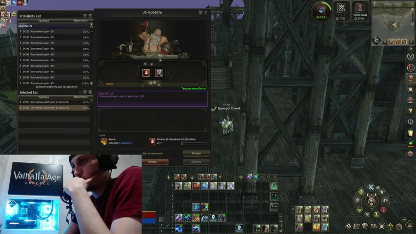 sadgeyep Lineage 2 stream image