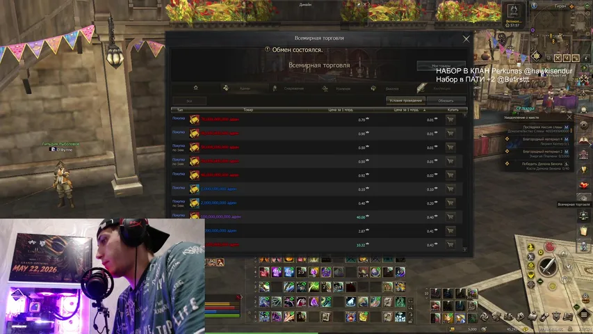 sadgeyep Lineage 2 stream image