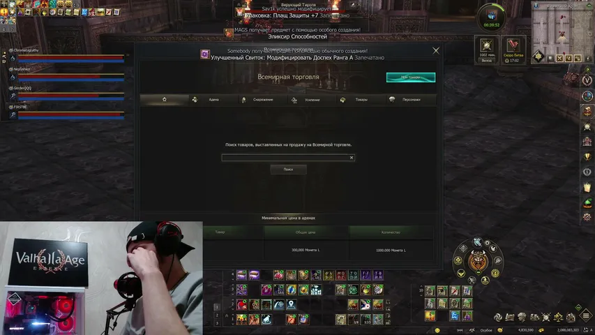 sadgeyep Lineage 2 stream image