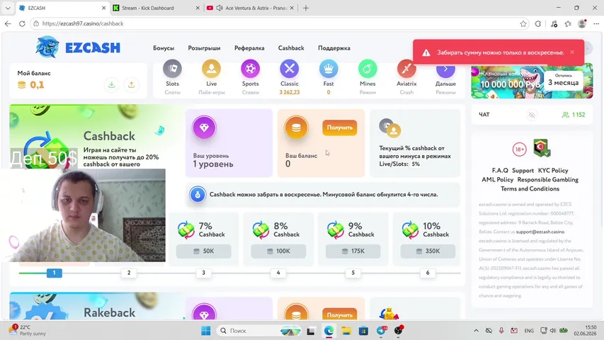 Мурцевальня EZCASH - 50$