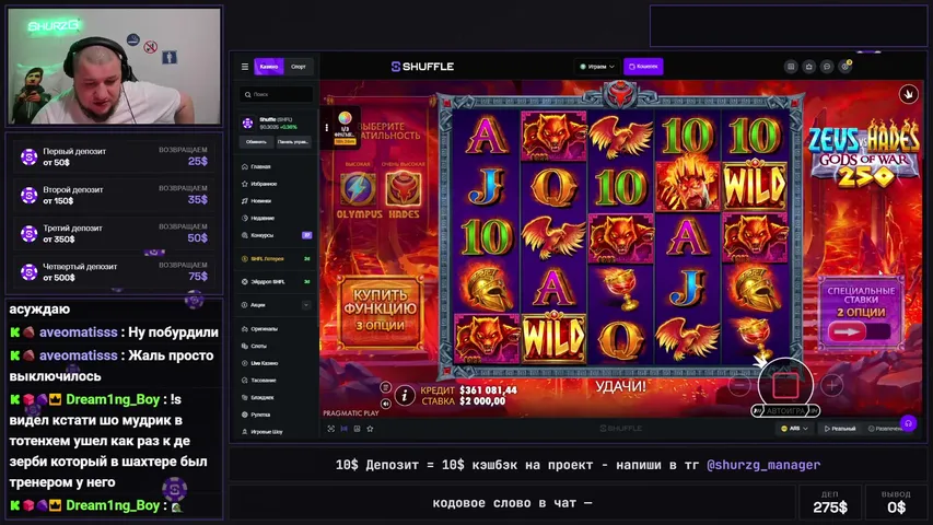 SHUFFLE+KNIFEX ДЕП: 575$  АКЦИЯ 4 ВИДА КЕШБЭКА  ПО ССЫЛКЕ В !ТГ