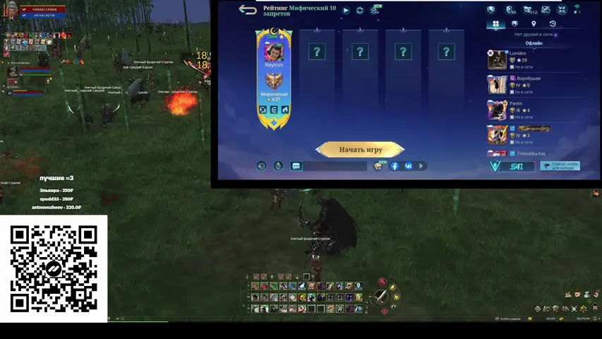 lneytron Lineage 2 stream image