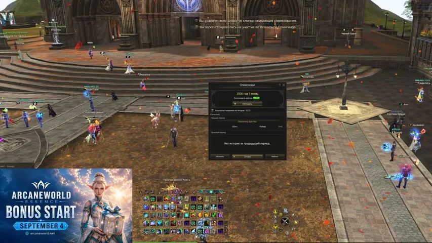 lolowka1100 Lineage 2 stream image
