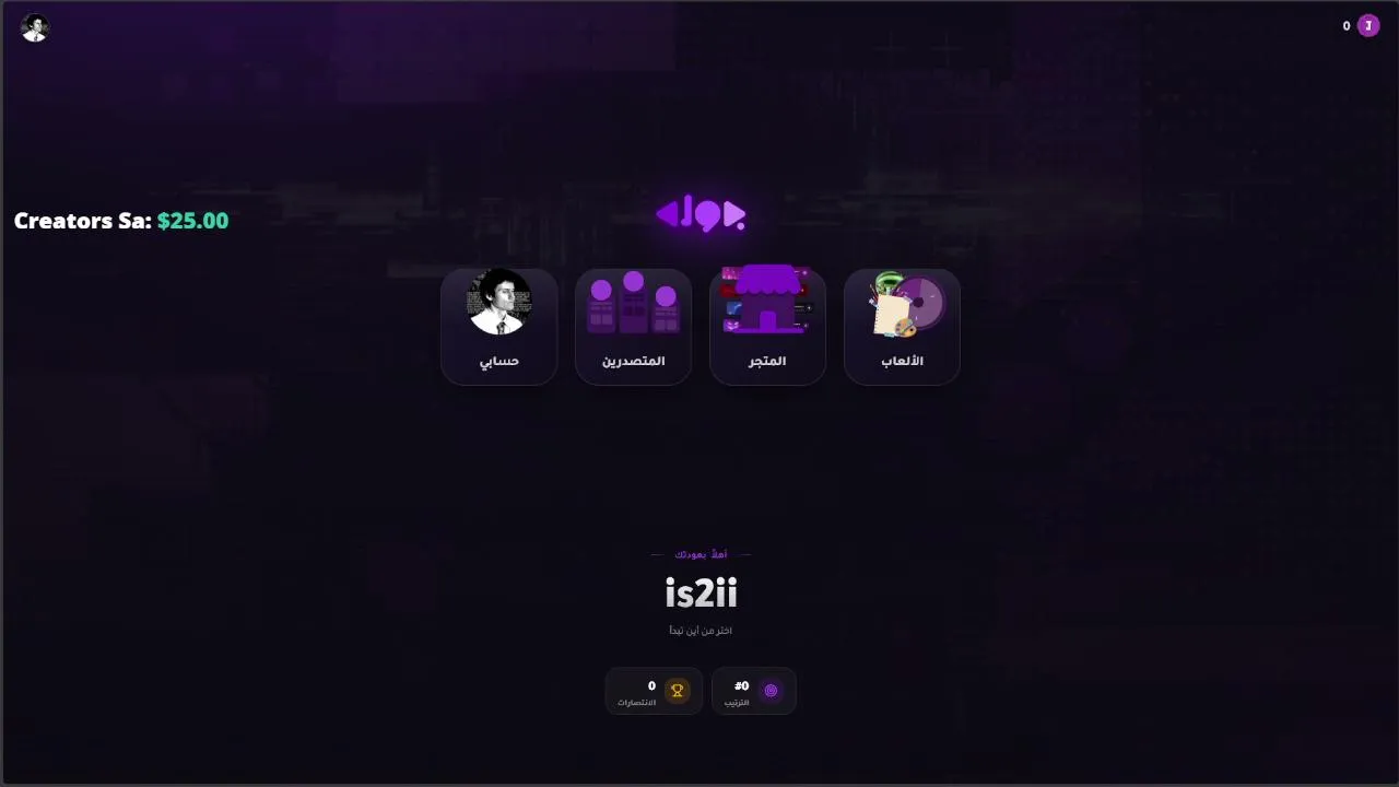is2ii live
