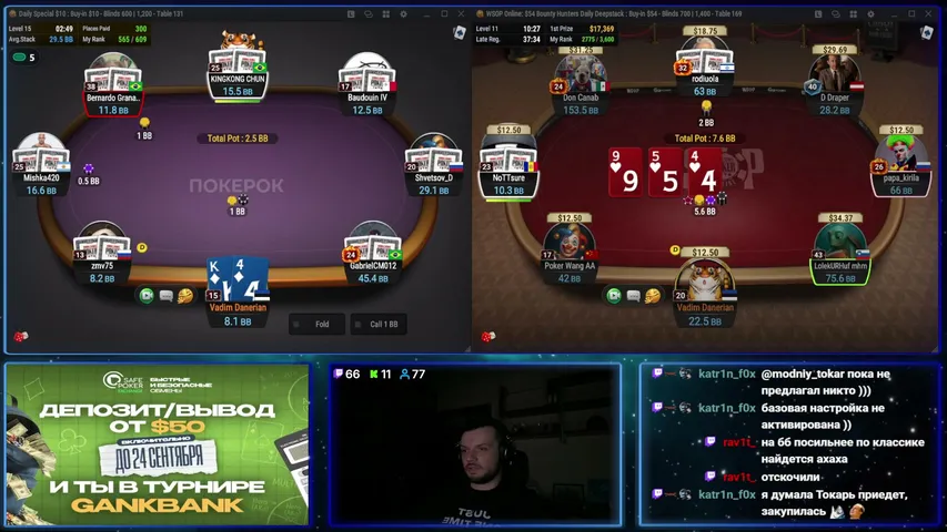 VadimDanerian playing Poker - Live Casino Stream
