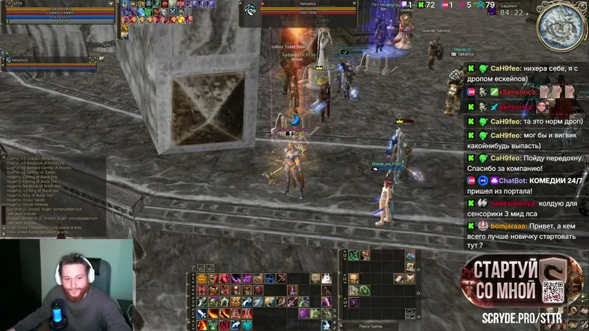 wwsttr Lineage 2 stream image