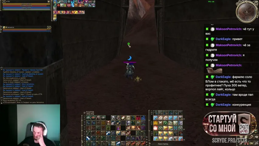 wwsttr Lineage 2 stream image