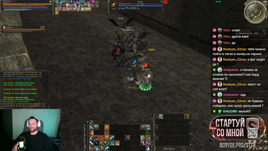 wwsttr Lineage 2 stream image