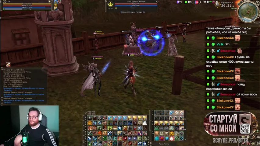 wwsttr Lineage 2 stream image