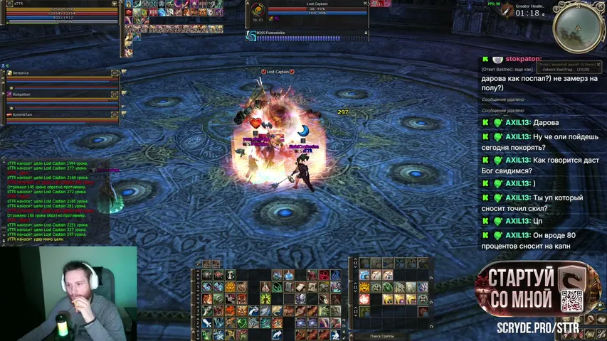 wwsttr Lineage 2 stream image