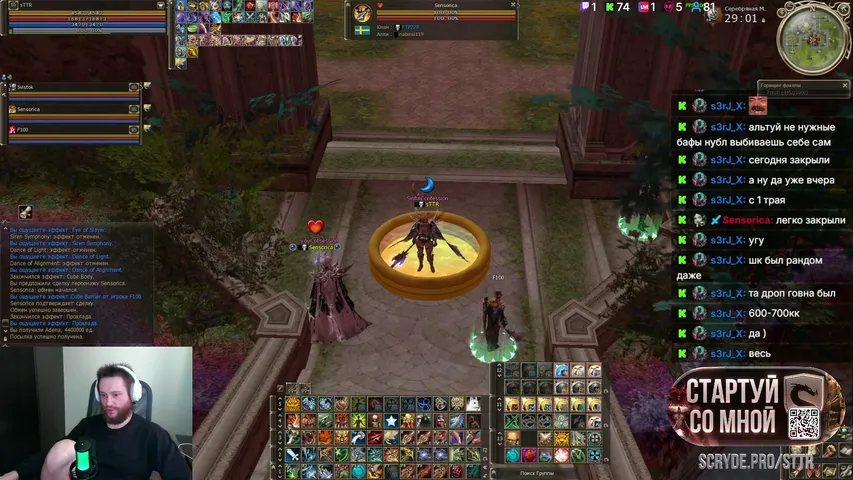 wwsttr Lineage 2 stream image