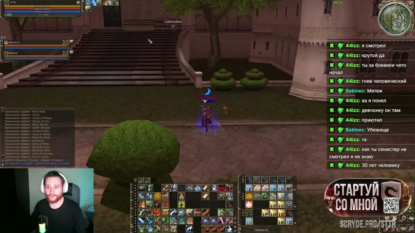 wwsttr Lineage 2 stream image