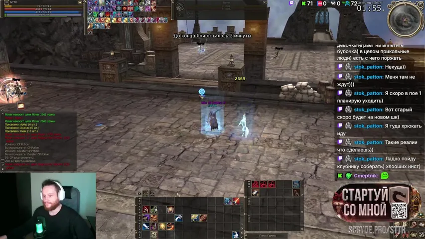 wwsttr Lineage 2 stream image