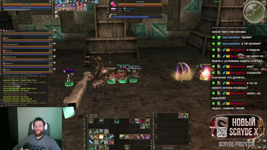 wwsttr Lineage 2 stream image